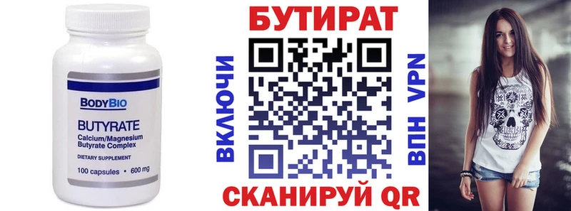 БУТИРАТ GHB  Нытва 