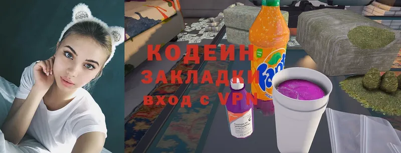 Codein Purple Drank  ОМГ ОМГ ссылка  Нытва 