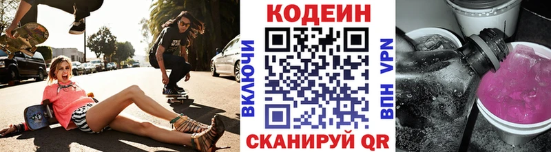 даркнет сайт  Нытва  Codein напиток Lean (лин) 