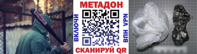 Метадон VHQ  Нытва 